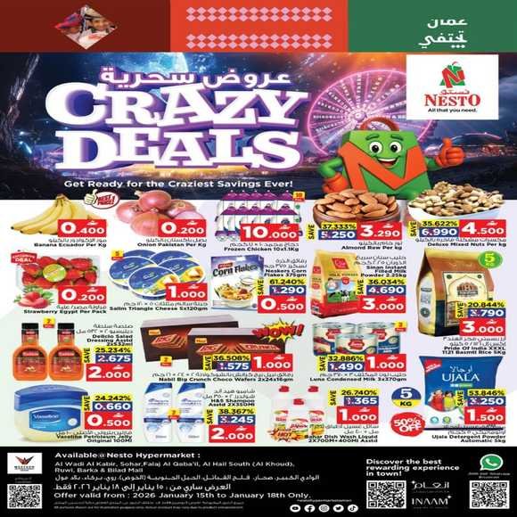 Read more about the article عروض نستو هايبر ماركت الاسبوعية من 15 حتى 18 يناير