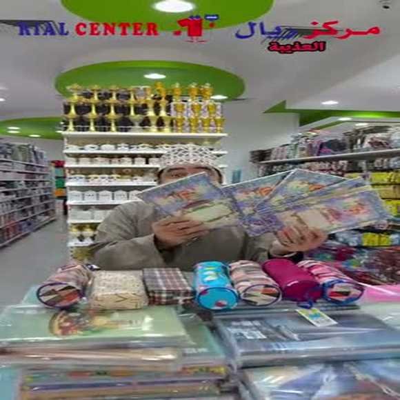 Read more about the article عروض مركز ريال العذيبة للوازم الدراسة من 15 حتى 18 يناير