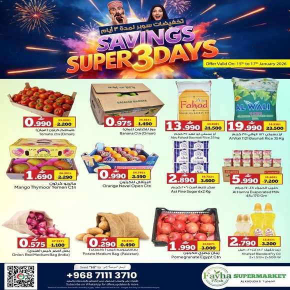 Read more about the article عروض الفيحاء هايبر ماركت الخوض من 15 حتى 17 يناير