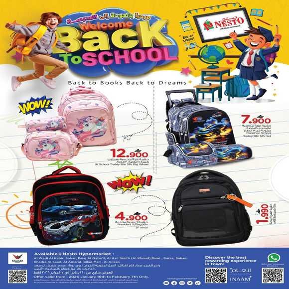 Read more about the article عروض نستو هايبر ماركت للوازم الدراسة من 16 يناير حتى 7 فبراير