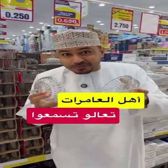 Read more about the article عروض مول مارت العامرات من 19 حتى 21 يناير