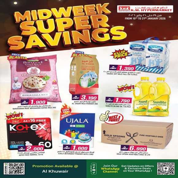 Read more about the article عروض ك ام هايبر ماركت الخوير من 19 حتى 21 يناير