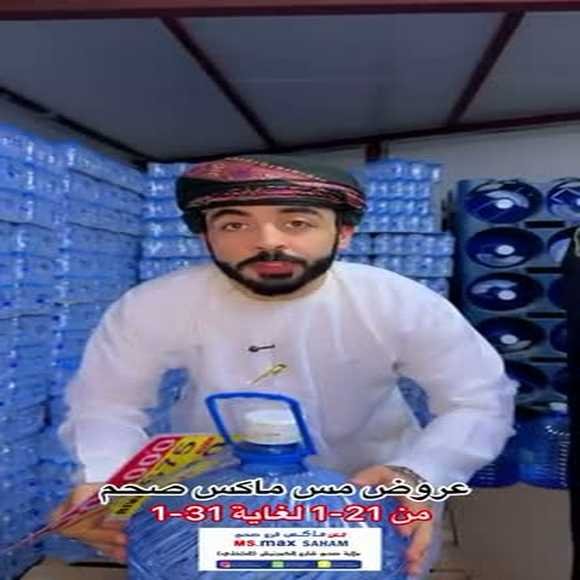 Read more about the article عروض مس ماكس صحم من 21 حتى 31 يناير