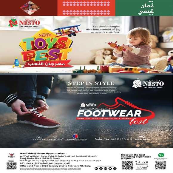 Read more about the article عروض نستو هايبر ماركت على الاحذية والعاب الاطفال حتى 7 فبراير