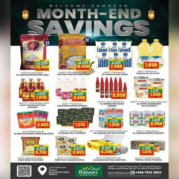 Read more about the article عروض مركز بزاري المعبيلة من 23 حتى 31 يناير