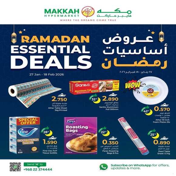 Read more about the article عروض مكة هايبر ماركت حتى 18 فبراير