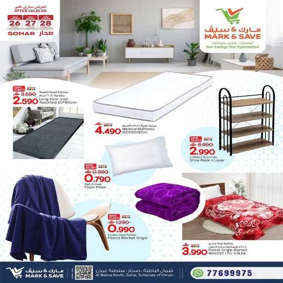 Read more about the article عروض مارك اند سيف صحار للبطانيات والملابس من 26 حتى 28 يناير