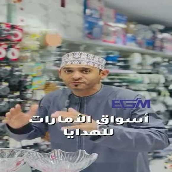 Read more about the article عروض اسواق الامارات للهدايا من 27 حتى 31 يناير