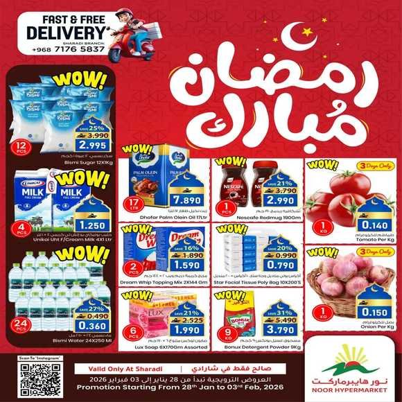 Read more about the article عروض نور هايبر ماركت السيب حتى 3 فبراير