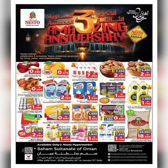 Read more about the article عروض نستو هايبر ماركت صحم من 29 حتى 31 يناير