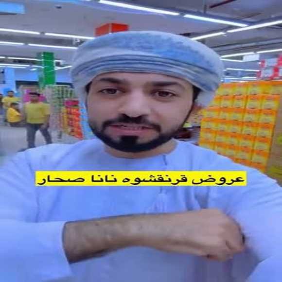 Read more about the article عروض نانا هايبر صحار من 29 حتى 31 يناير