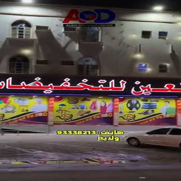 Read more about the article عروض مركز العين للتخفيضات السويق من 29 حتى 31 يناير