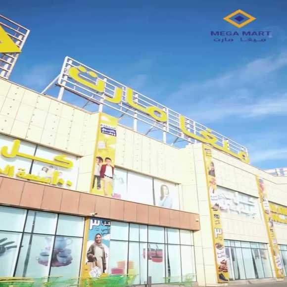 Read more about the article عروض ميغا مارت المصنعة من 29 حتى 31 يناير
