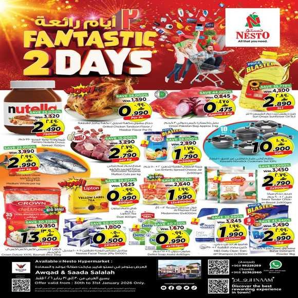 Read more about the article عروض نستو هايبر ماركت صلالة يومي 30 و 31 يناير