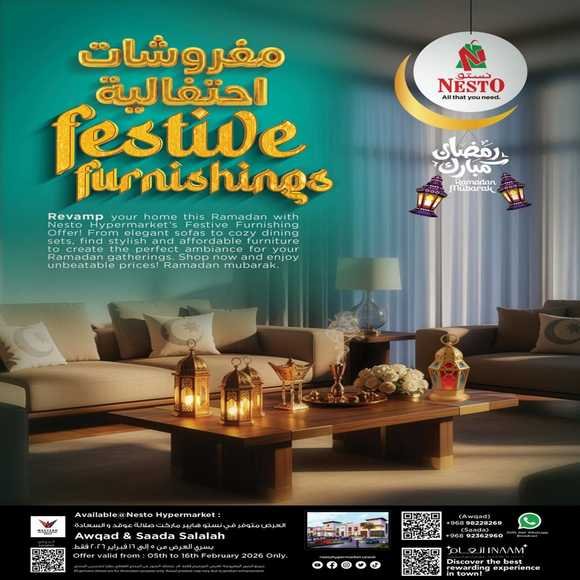 Read more about the article عروض نستو هايبر ماركت صلالة للاثاث والسجاد من 5 حتى 16 فبراير