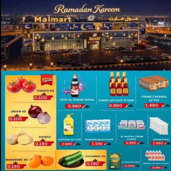 Read more about the article عروض مول مارت جعلان بني بوعلي من 6 حتى 8 فبراير