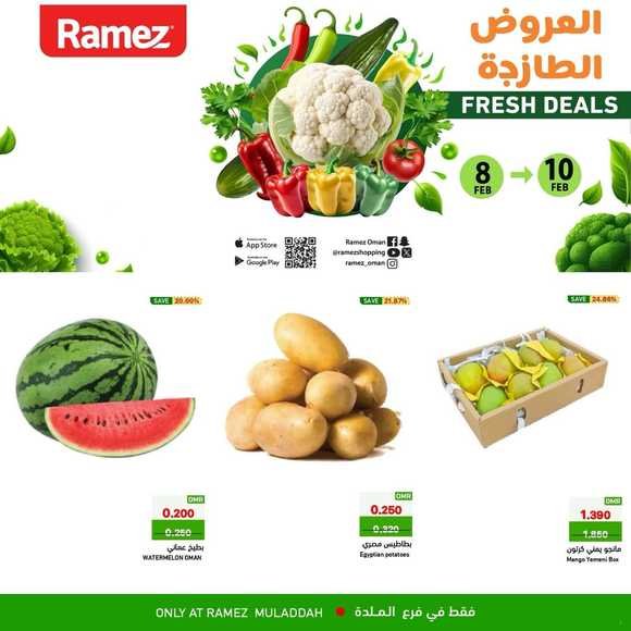 Read more about the article عروض أسواق رامز الملدة الأسبوعية من 8 حتى 10 فبراير