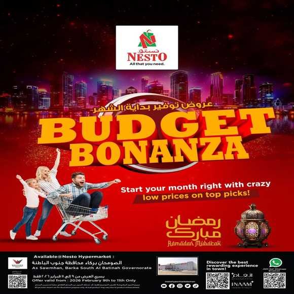 Read more about the article عروض نستو هايبر ماركت بركاء من 9 حتى 11 فبراير