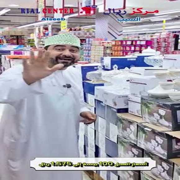 Read more about the article عروض مركز ريال السيب من 10 حتى 14 فبراير