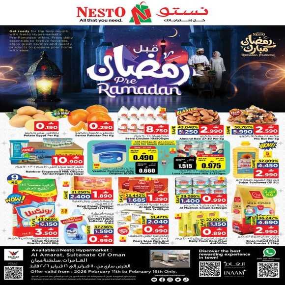 Read more about the article عروض نستو هايبر ماركت العامرات من 11 حتى 16 فبراير