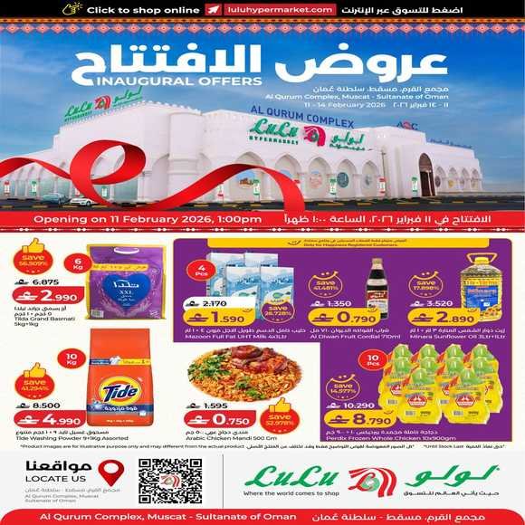 Read more about the article عروض لولو هايبر ماركت على لوازم الدراسة المتنوعة من 15 حتى 31 يناير