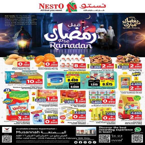 Read more about the article عروض نستو هايبر ماركت المصنعة من 11 حتى 16 فبراير