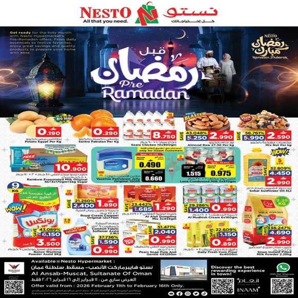 Read more about the article عروض نستو هايبر ماركت الانصب من 11 حتى 16 فبراير