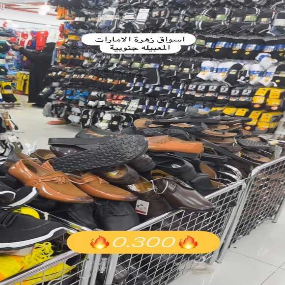 Read more about the article عروض أسواق زهرة الامارات المعبيلة حتى نفاذ الكمية