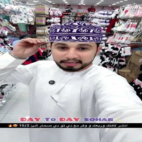 Read more about the article عروض دي تو دي صحار من 12 حتى 15 فبراير