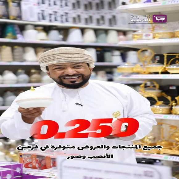 Read more about the article عروض القرية العالمية للتسوق صور من 13 حتى 15 فبراير