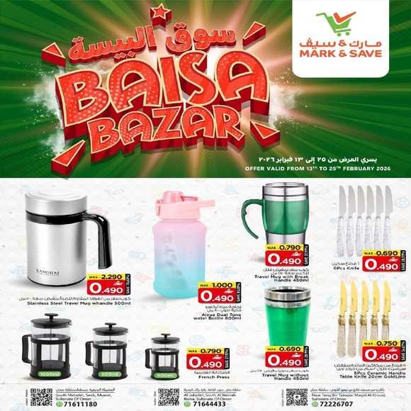 Read more about the article عروض مارك اند سيف للتسوق من 13 حتى 25 فبراير