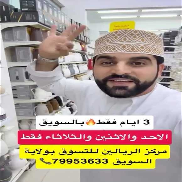 Read more about the article عروض مركز الريالين السويق من 15 حتى 17 فبراير