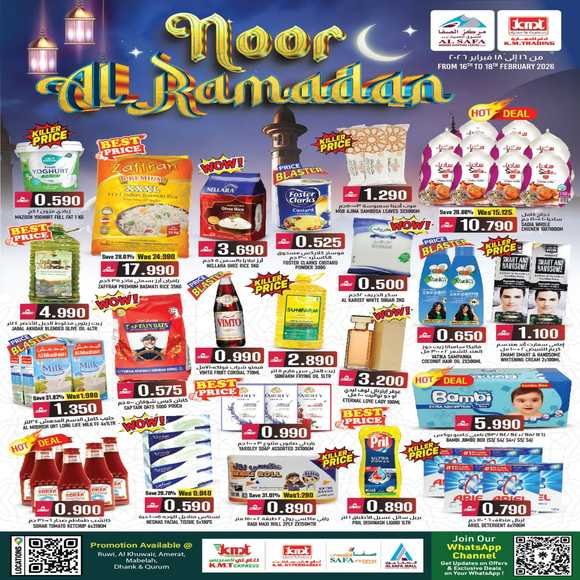 Read more about the article عروض ك ام هايبر ماركت الصفا للتسوق من 16 حتى 18 فبراير