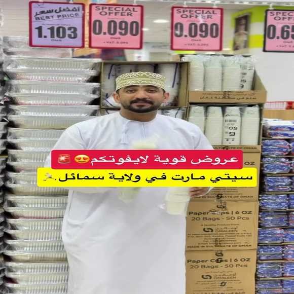 Read more about the article عروض سيتي مارت سمائل حتى نفاذ الكمية