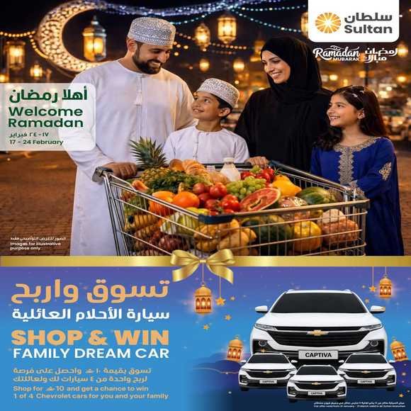 Read more about the article عروض مركز سلطان الاسبوعية من 17 حتى 24 فبراير