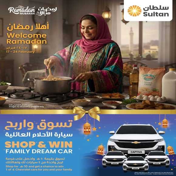 Read more about the article عروض مركز سلطان المتنوعة من 17 حتى 24 فبراير