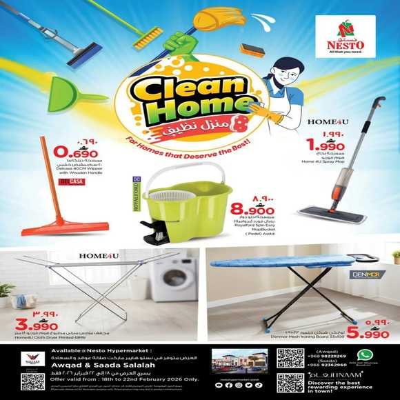 Read more about the article عروض نستو هايبر ماركت صلالة لمواد التنظيف من 18 حتى 22 فبراير
