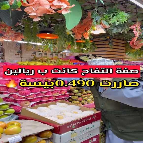 Read more about the article عروض كهف الخضروات والفواكه سمائل يومي 18 و 19 فبراير