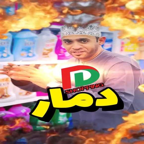 Read more about the article عروض يوم بيوم المعبيلة من 18 حتى 20 فبراير