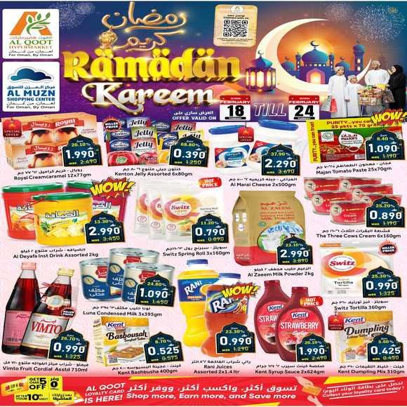 Read more about the article عروض القوت هايبر ماركت والمزن للتسوق من 18 حتى 24 فبراير