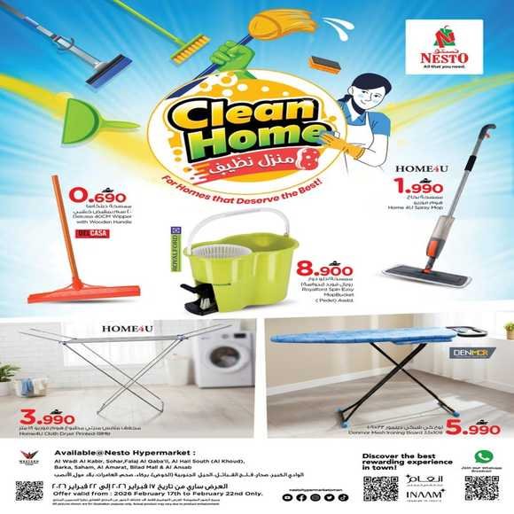 Read more about the article عروض نستو هايبر ماركت على مواد التنظيف من 17 حتى 22 فبراير