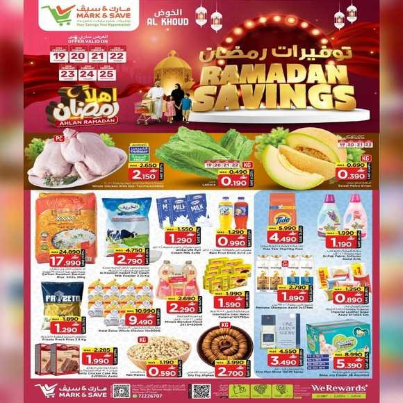 Read more about the article عروض مارك اند سيف الخوض من 19 حتى 25 فبراير