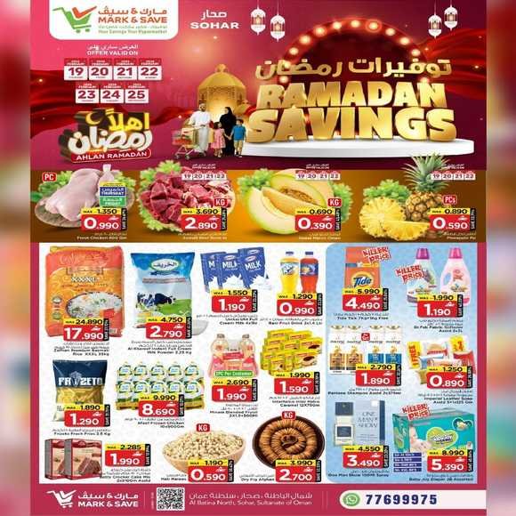 Read more about the article عروض مارك اند سيف صحار من 19 حتى 25 فبراير