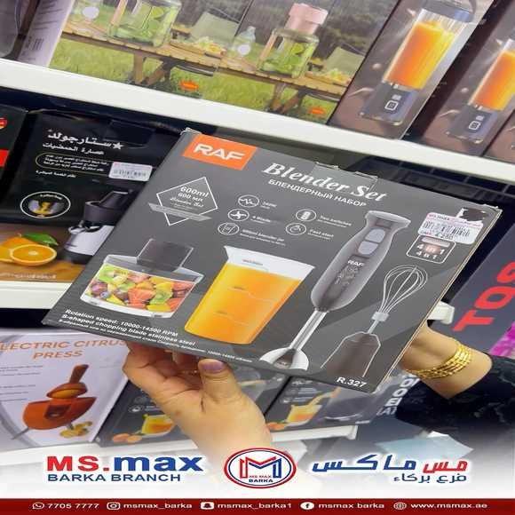 Read more about the article عروض مس ماكس بركاء حتى نفاذ الكمية