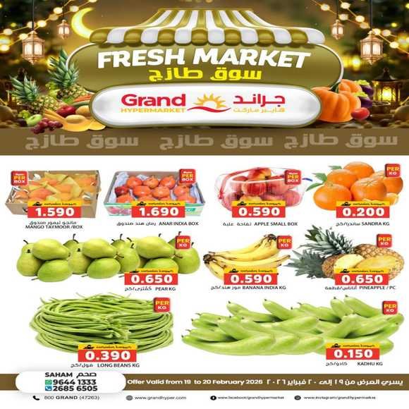 Read more about the article عروض نستو هايبر ماركت صحم على الالكترونيات من 1 حتى 2 فبراير