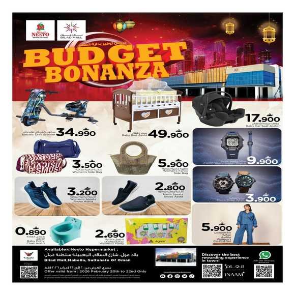 Read more about the article عروض نستو هايبر ماركت المعبيلة بلاد مول من 20 حتى 22 فبراير