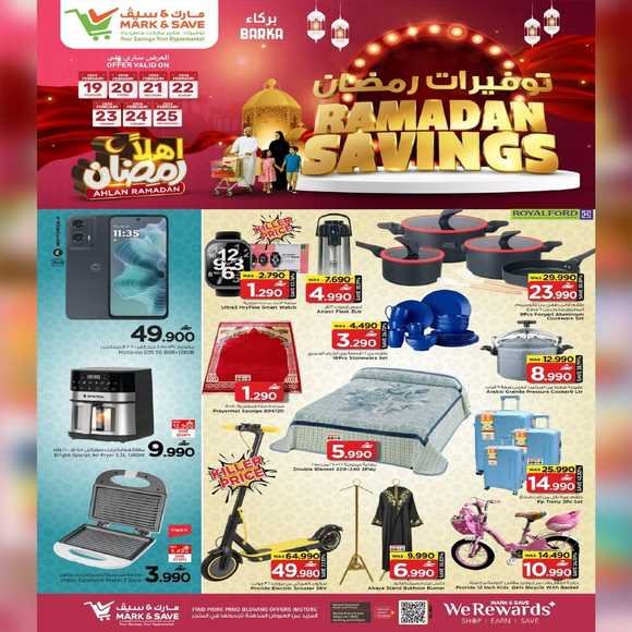 Read more about the article عروض مارك اند سيف بركاء للالكترونيات من 19 حتى 25 فبراير