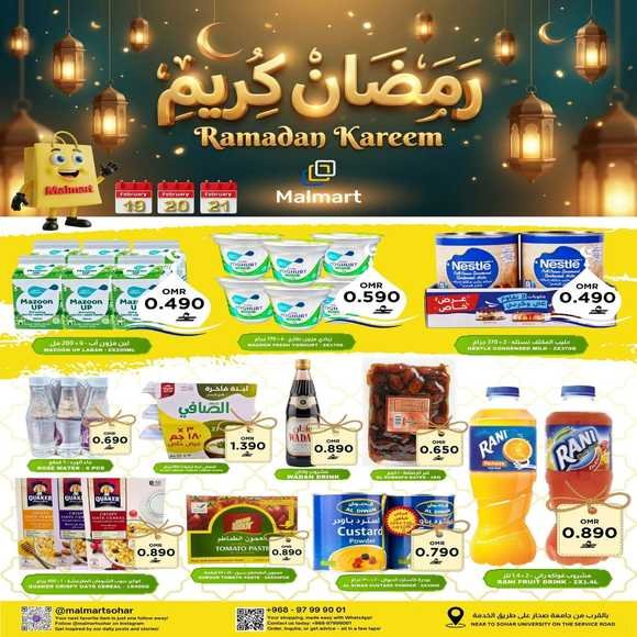 Read more about the article عروض مول مارت صحار من 19 حتى 21 فبراير