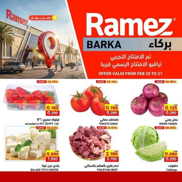 Read more about the article عروض اسواق رامز بركاء من 20 حتى 21 فبراير
