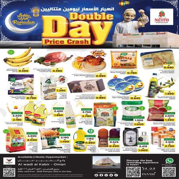 Read more about the article عروض نستو هايبر ماركت وادي الكبير يومي 20 و 21 فبراير